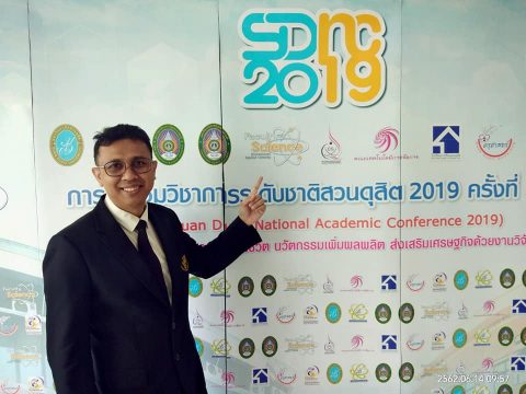 ทำหน้าที่แชร์แมนประจำห้องงานประชุมวิชาการระดับชาติสวนดุสิต 2019 ครั้งที่ 4 (14 มิ.ย. 62)