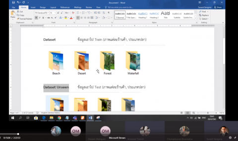 สอนนักศึกษาออนไลน์วิชาการทำเหมืองข้อมูล เรื่อง Image Processing (20 เม.ย.63)