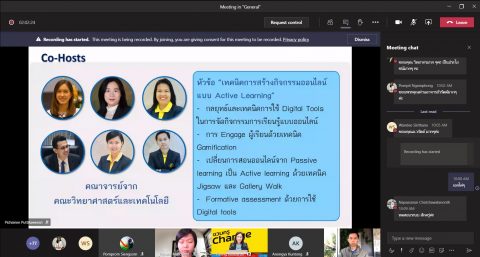 ผู้ช่วยวิทยากร เรื่อง “เทคนิคการจัดกิจกรรมการเรียนรู้ออนไลน์แบบ Active Learning” รุ่น 2 (20 ม.ค. 64)