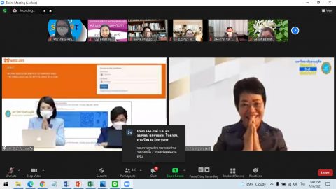 อบรมการใช้งานระบบ WBSC Version 2021 มหาวิทยาลัยสวนดุสิต (16 ก.ค. 64)