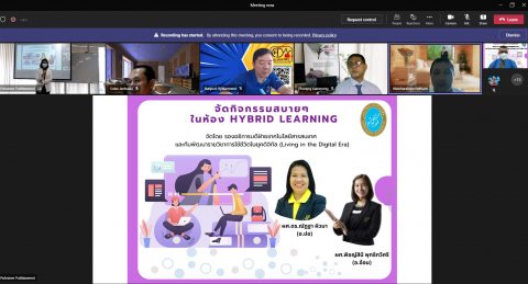 อบรมเชิงปฏิบัติการหัวข้อ จัดกิจกรรมสบายๆ ในห้อง Hybrid Learning (22 ก.ค. 65)