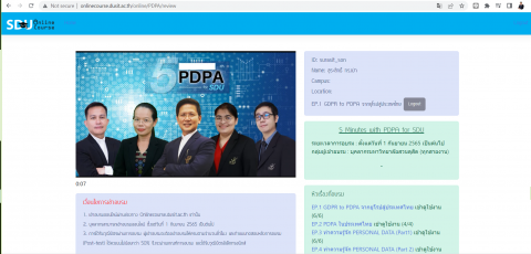 ผ่านการอบรม หลักสูตร 5 Minutes with PDPA for SDU (30 พ.ย. 65)