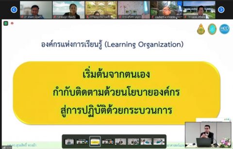 วิทยากรอบรม เรื่อง องค์กรแห่งการเรียนรู้ หลักสูตรพัฒนาข้าราชการครูและบุคลากรทางการศึกษาก่อนแต่งตั้งให้มีและเลื่อนเป็นวิทยฐานะผู้อำนวยการและรองผู้อำนวยการชำนาญการพิเศษ ระยะที่ 127 ผ่านระบบ Online (28 เม.ย. 66)