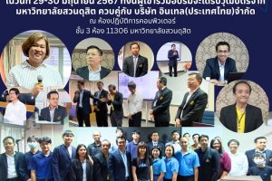 วิทยากร โครงการ Intel AI For Youth ให้กับคุณครูในเขตกรุงเทพมหานคร (29-30 มิ.ย. 67)