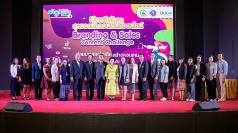 นำนักศึกษาและบุคลากรเข้าร่วมกิจกรรม DigiLife Branding & Sales Content Challenge Season 2 (26 ก.พ. 68)