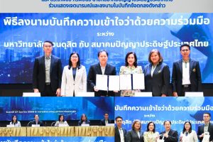 คณะวิทยาศาสตร์และเทคโนโลยี บันทึกข้อตกลงความร่วมมือทางวิชาการ ระหว่าง มหาวิทยาลัยสวนดุสิต กับ สมาคมปัญญาประดิษฐ์ประเทศไทย (27 มิ.ย. 68)