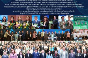 ประชุมวิชาการระดับชาติสวนดุสิต 2025 ครั้งที่ 7 “วิทยาศาสตร์และเทคโนโลยีเพื่อความยั่งยืน AI for Green Sustainability” (27 มิ.ย. 68)