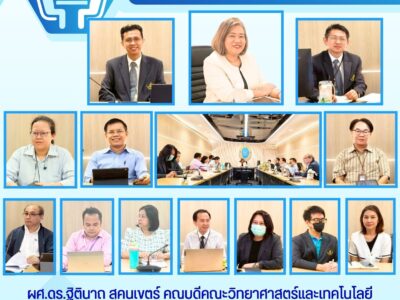 ประชุมกลั่นกรองประเมินผลการปฏิบัติงานของ พนักงานมหาวิทยาลัย (สายวิชาการและสายสนับสนุน) รอบที่ 2 ประจำปีงบประมาณ พ.ศ. 2568 (7 ก.ค. 68)