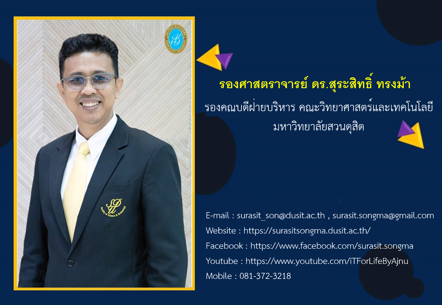 สุระสิทธิ์ ทรงม้า
